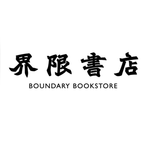 Logo of Boundary Bookstore